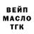Кодеиновый сироп Lean Purple Drank Dasha Bon
