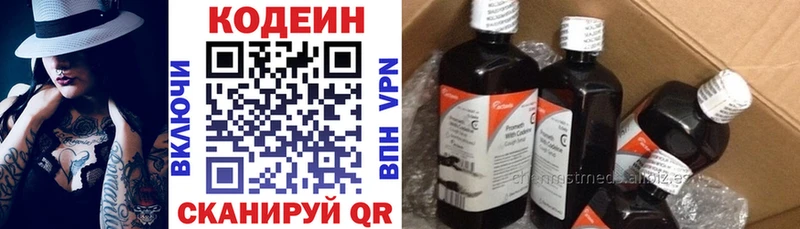 Купить  Алексеевка  Кодеиновый сироп Lean напиток Lean (лин) 