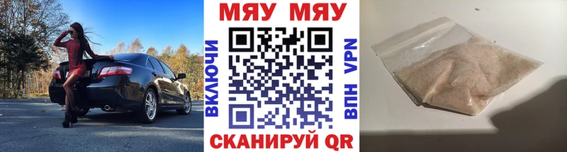 Купить где  Алексеевка  Мефедрон мука 
