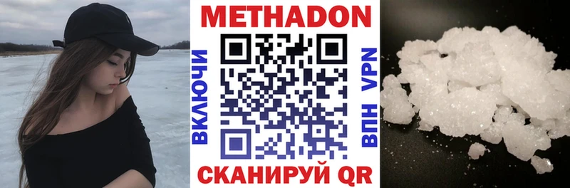 Купить где  Алексеевка  МЕТАДОН кристалл 